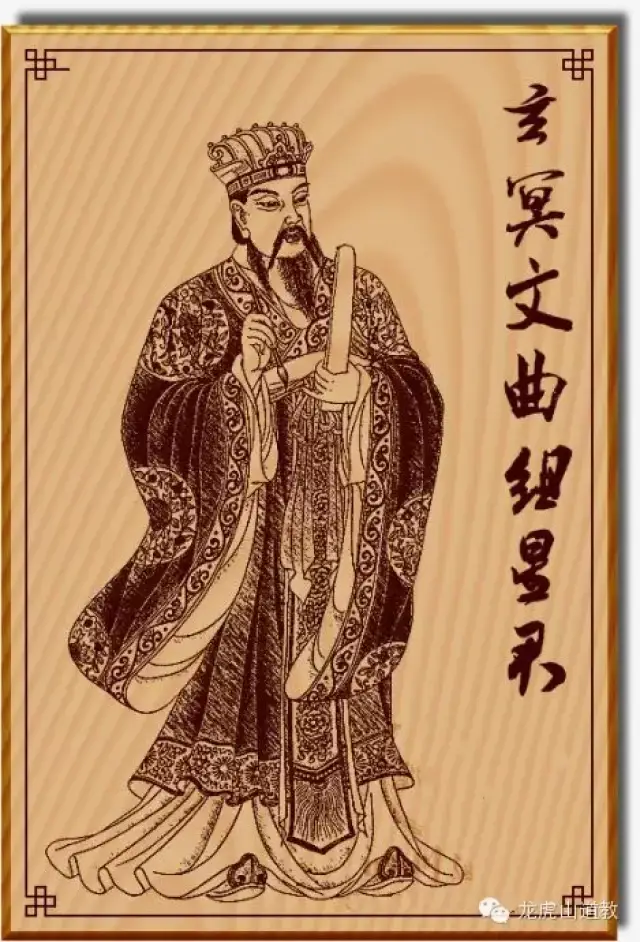 北斗第四玄冥文曲纽星君,天权星,卯酉生人属之.卫身聪慧 高玄五明.