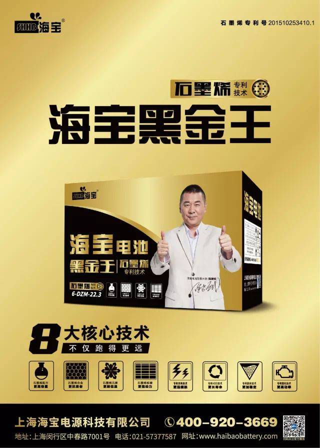 因为亲身经历, 所以才更觉可靠, 海宝黑金王电池, 不入手怎么会知道