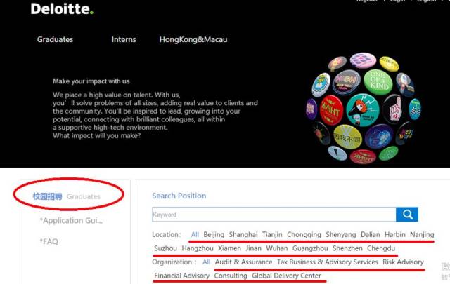 四大春招正式启动!德勤大量春招岗位放出!22个