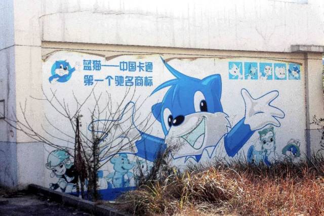 长沙岳麓区三辰卡通基地,《蓝猫淘气三千问》在这里产生,为我们的童年