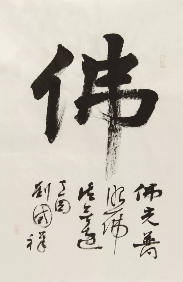刘国祥老师师从无锡国画院副院长,著名书法家查理达先生.