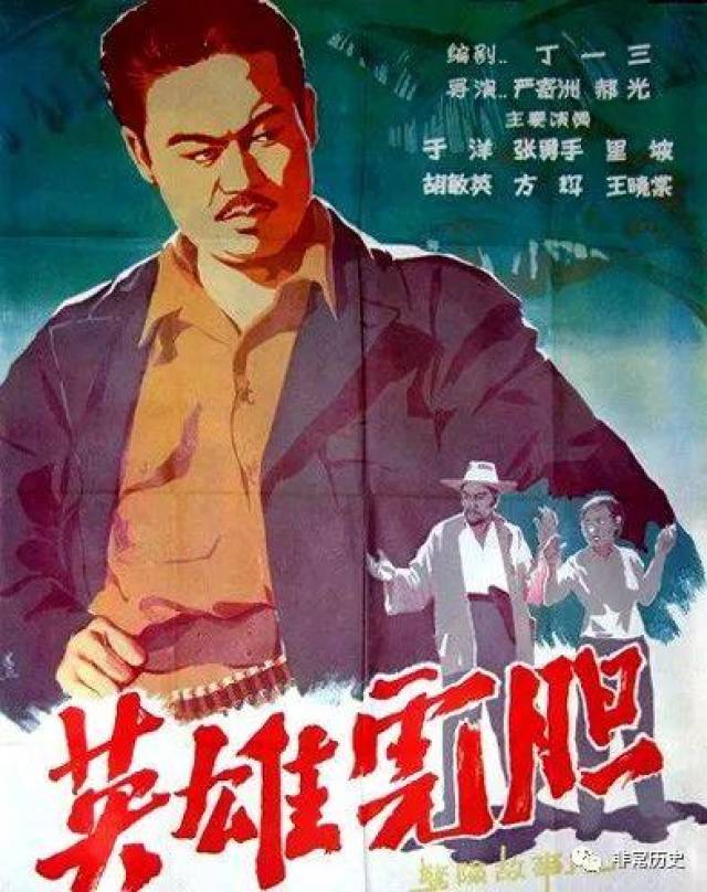 《林家铺子》 海报