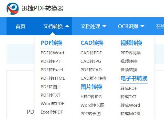 教程:如何把ppt转换成视频