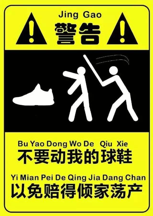 球鞋不是只有买买买,不会护理就不配做合格的 sneaker