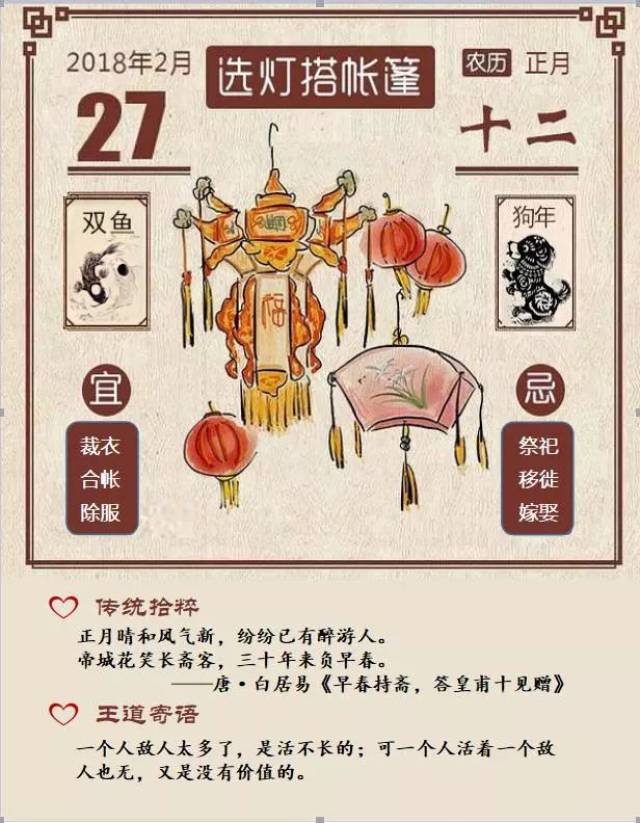 正月十二,大家都已经正常开始上班,过几天又是元宵节.
