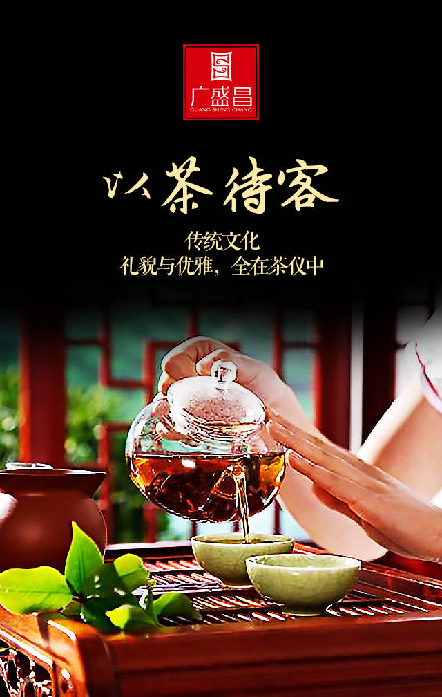【细说茶仪】你的饮茶礼仪里藏着你的仪态与内涵