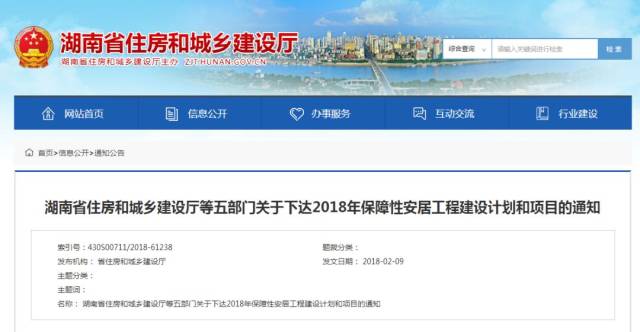 快看看你要搬家吗?2018年常德计划棚改3472