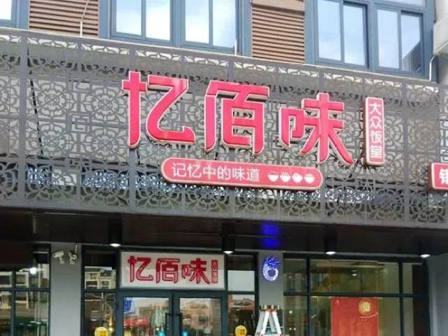 已安装标志的店铺 1 庄市街道河南路1号 厕位6  22 庄市街道陈倪路
