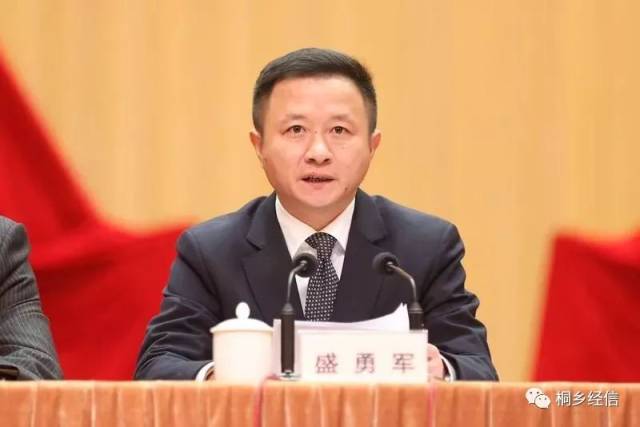 会上,市委书记盛勇军作重要讲话.