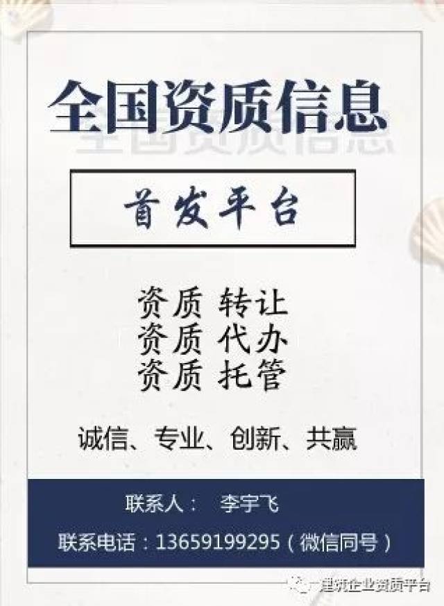 具有資質的企業轉讓與收購附證書