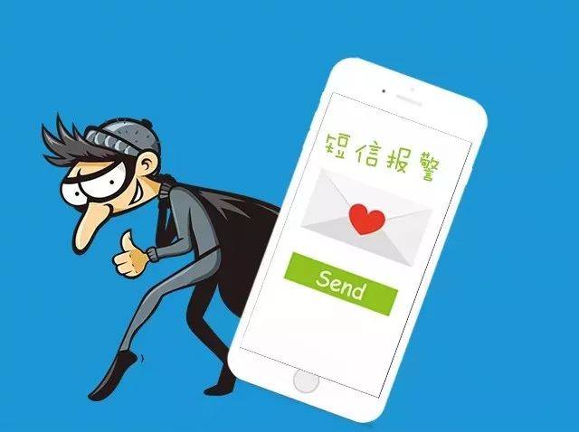 福州短信报警 福州短信报警