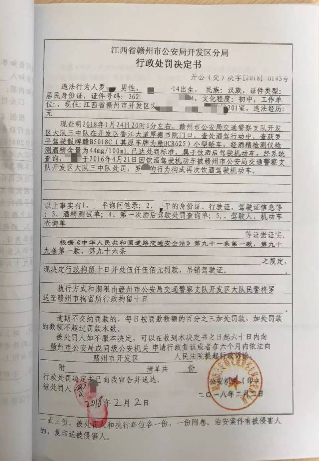 "二次酒驾",后果比你想象中的还要严重