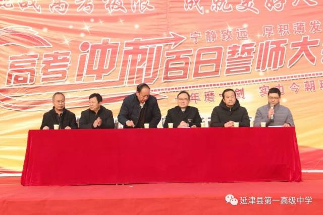 延津一中举行2018届高考冲刺百日誓师暨励志