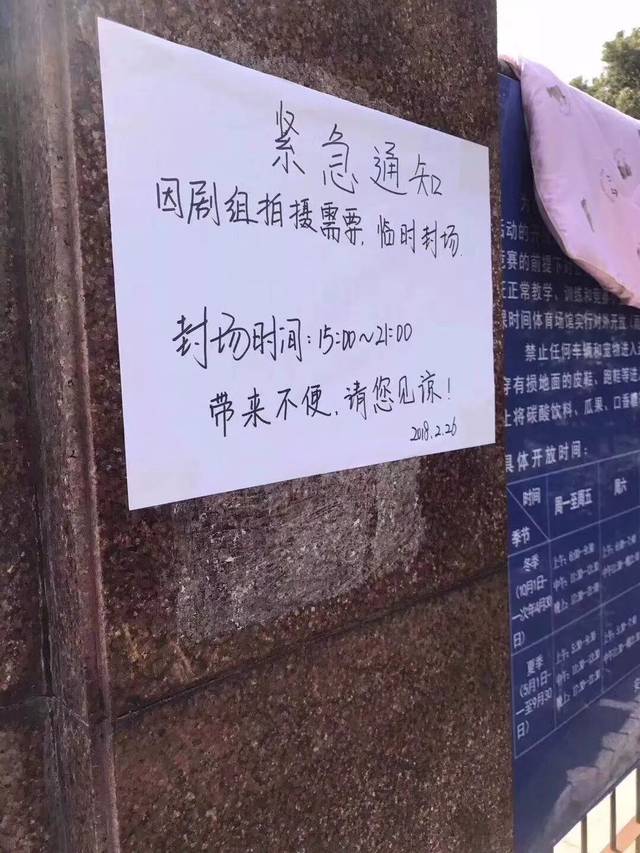 要火:国民老公来马鞍山拍戏啦!