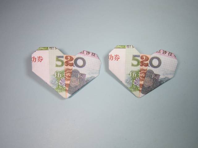 简单的用80元人民币折纸520爱心 用钱折纸心形
