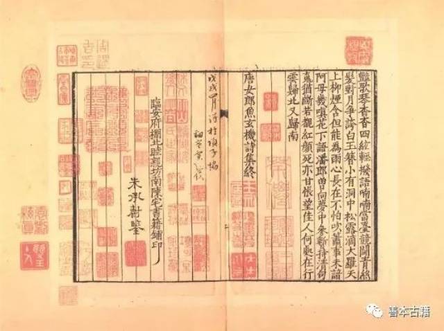 中国古籍印版鱼尾符号的文化内涵