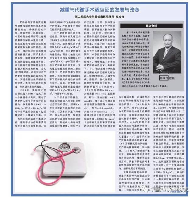 印慨,张频,姚宏伟:缅怀尊敬的师长郑成竹教授