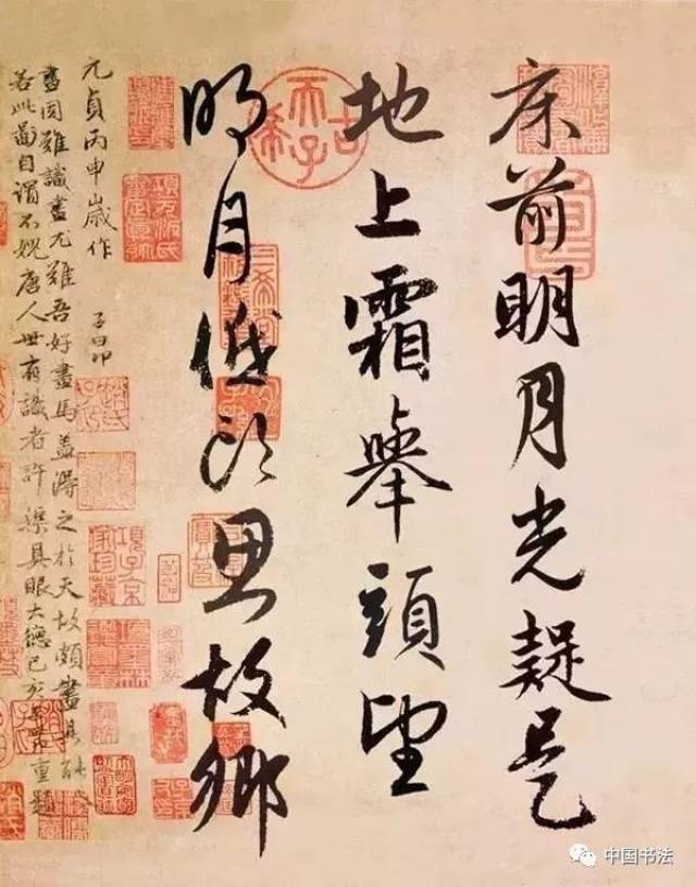 王羲之,米沛,赵孟頫挑战"书"《静夜思》,高手比拼!