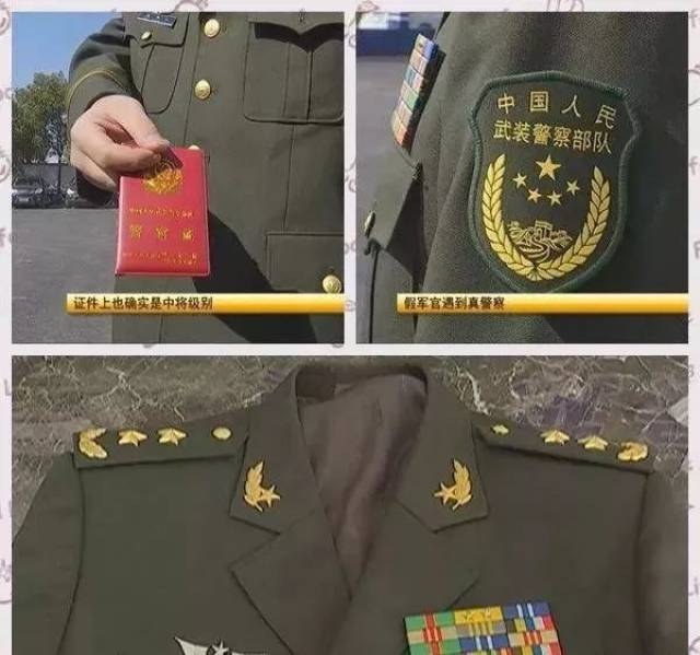 武警证件图片