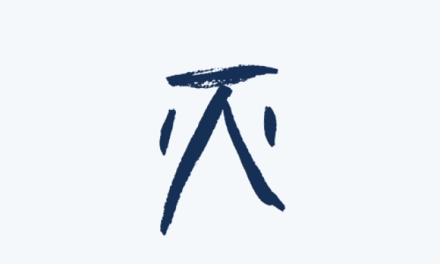 九品芝麻官周星驰最有毒的一部电影