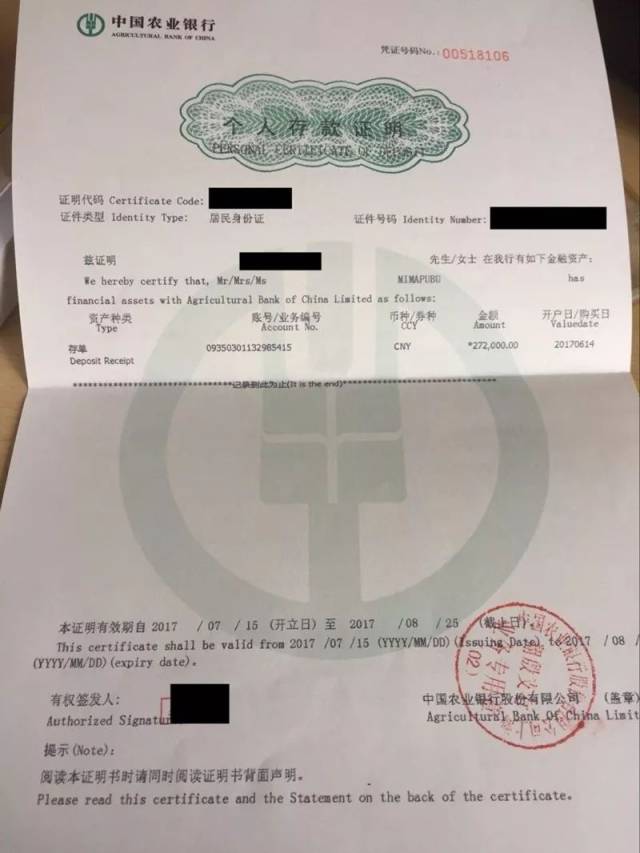 如何办英国留学「存款证明」?看这篇就够了