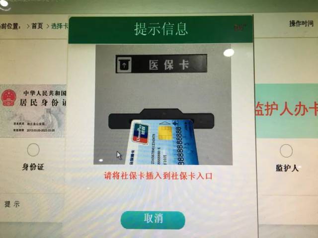 社保卡挂号,手机缴费……到即墨人民医院看病更方便了