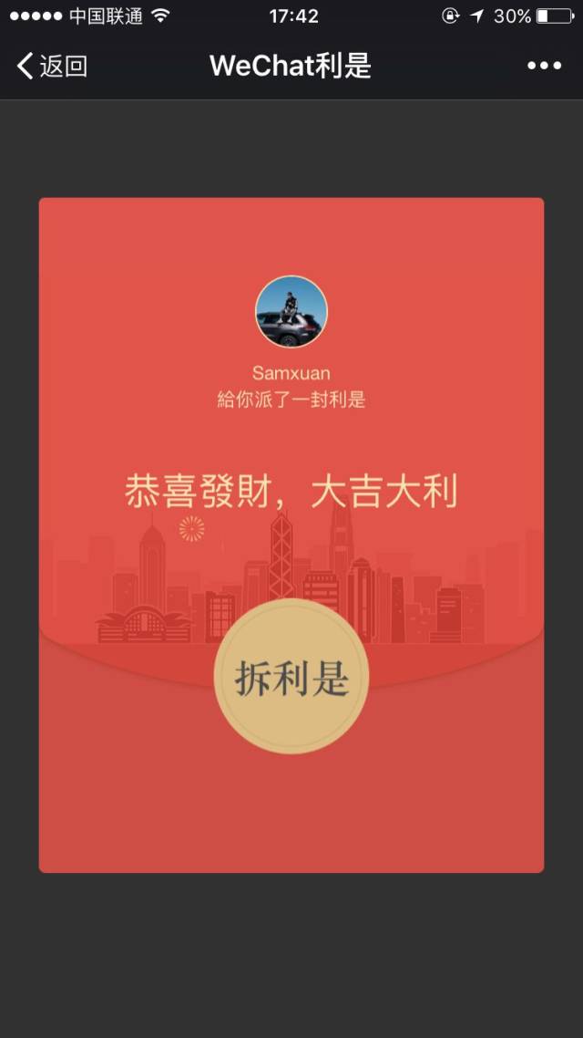 春節期間,利是封面也換上了香港跨年地標——維多利亞港的跨年煙火