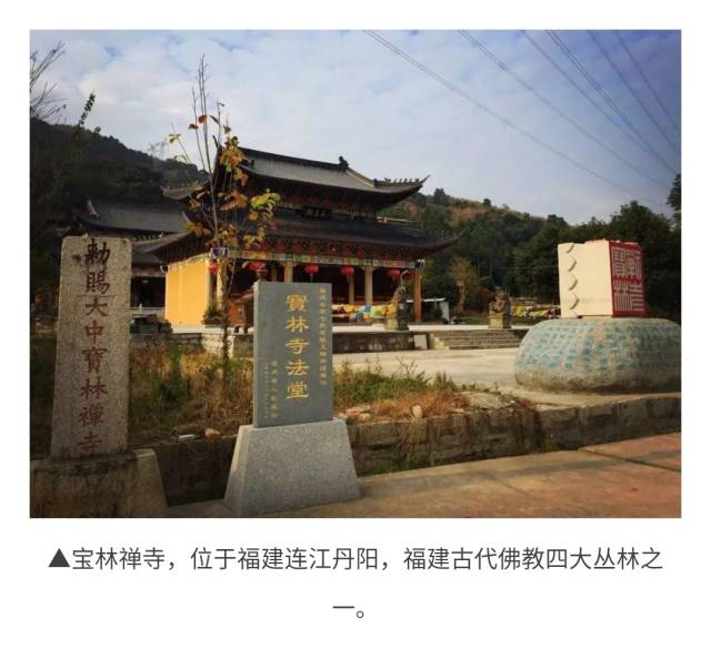 连江宝林禅寺|太岁火供消灾祈福法会圆满了