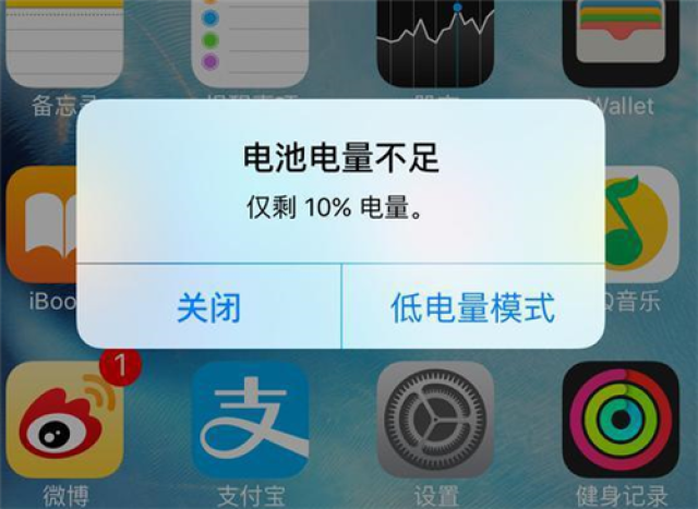 iphone省電技巧大彙總,沒有你想不到只有你沒用過!