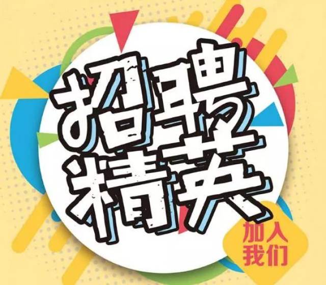 广源永盛招聘北京和河北大厂香河客服销售会计若干