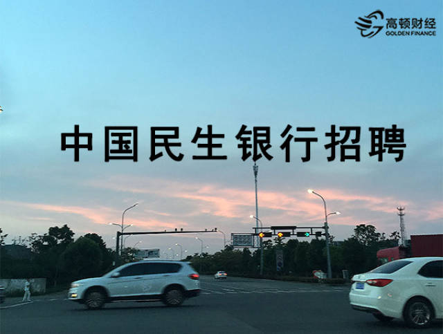 民生银行信用卡客服电话是多少(民生银行信用卡客服电话是多少?)