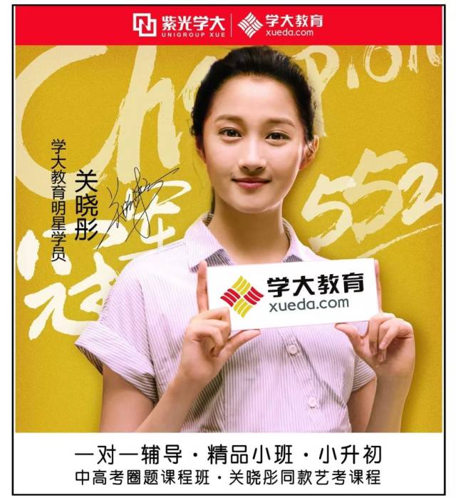 教育行业动态——学大教育的创新之路
