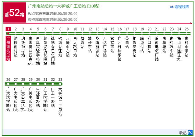 k990 广州南站--均安交通中