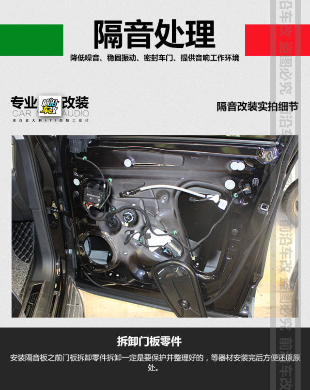 大众途昂前后意大利ati套装喇叭 意大利ati469dsp