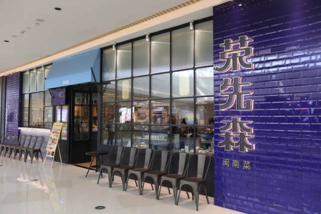 荣先森(湾悦城店)