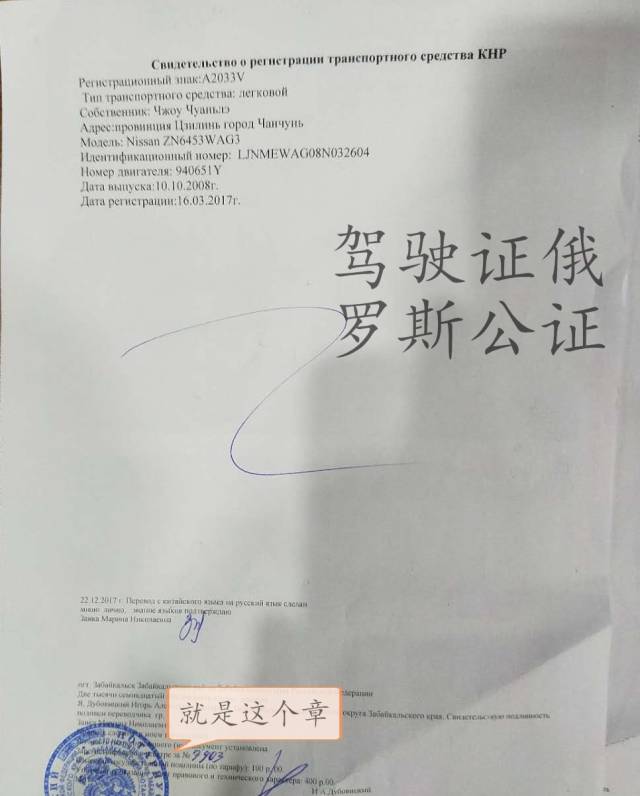 俄罗斯自驾游丨贝加尔湖自驾游车辆手续如何办理?攻略干货分享