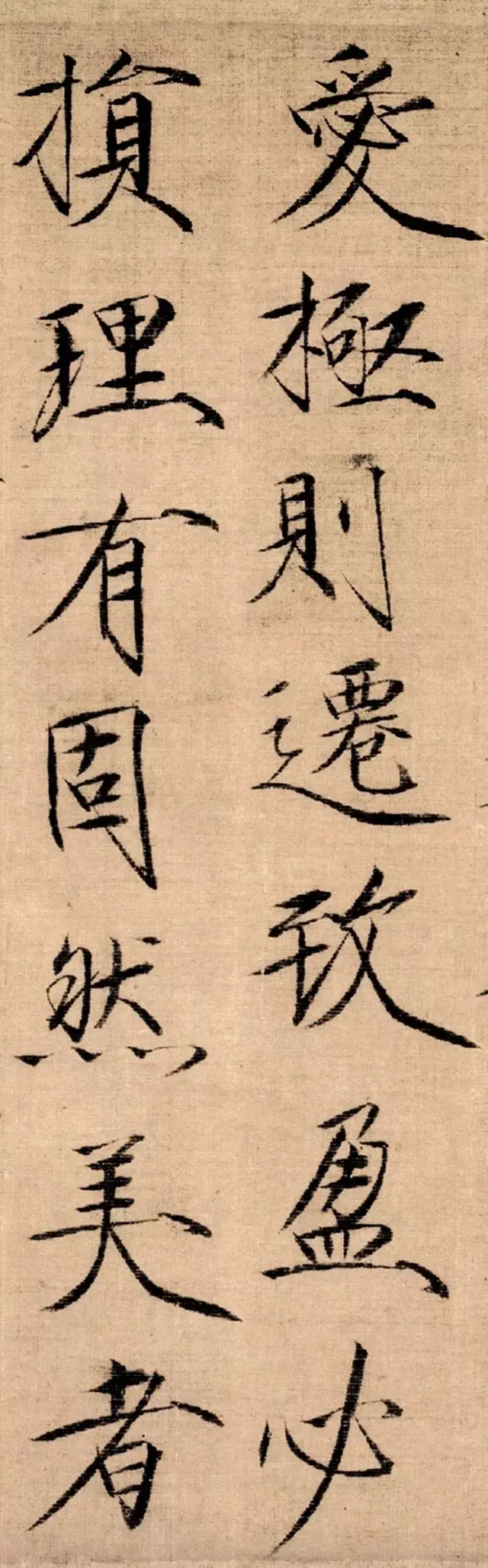 宋徽宗趙佶瘦金書《女史箴詞句》局部 一,長橫