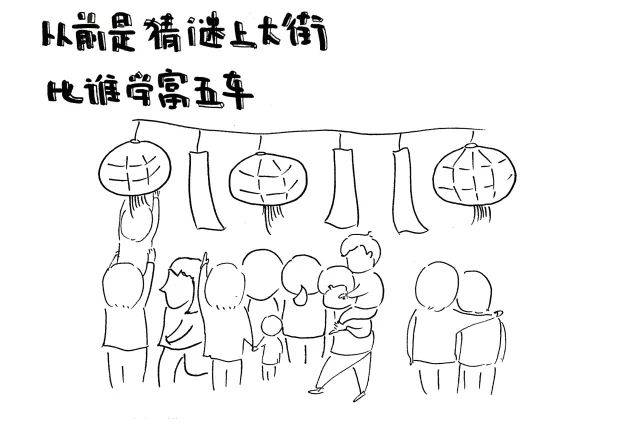 今日元宵:多读书,不露馅