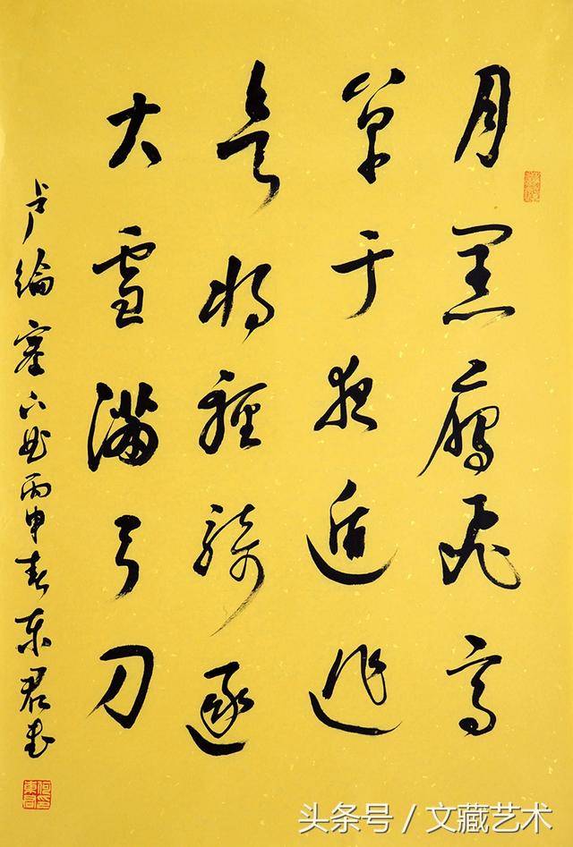 收发由心,随物抒怀——何东君草书赏析!