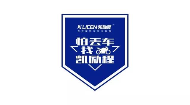 那什么是凯励程呢,它到底比以上防盗产品好在哪里呢?