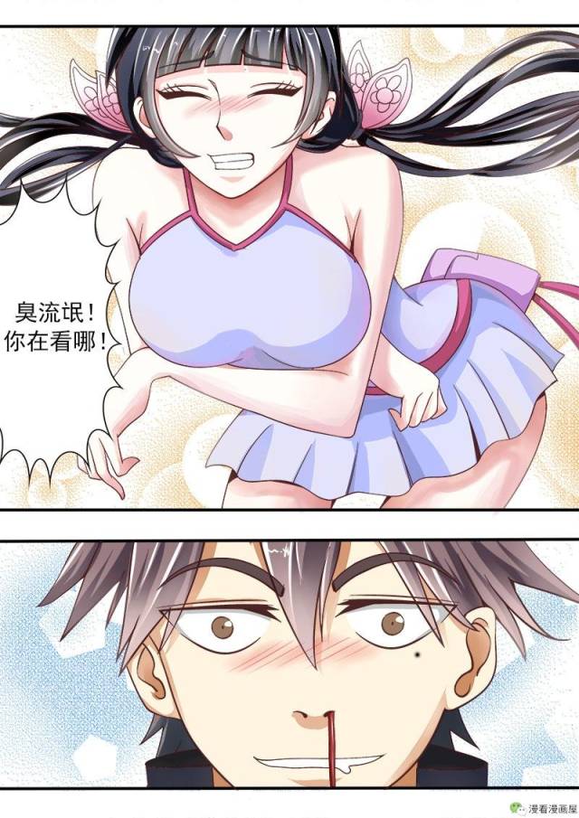 漫画来源:漫看漫画屋 本漫画来自公众号漫看漫画屋,漫画内容已获版权