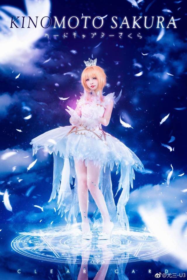 cos正片##魔卡少女樱透明卡篇