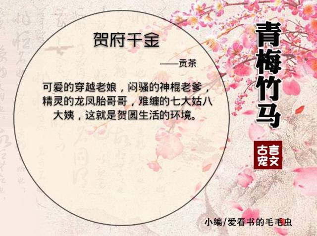 5本古代青梅竹马宠文,曾经的两小无猜,如今的十指交扣~_手机搜狐网