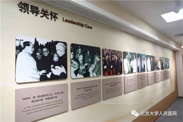 右侧内容是"领导关怀".