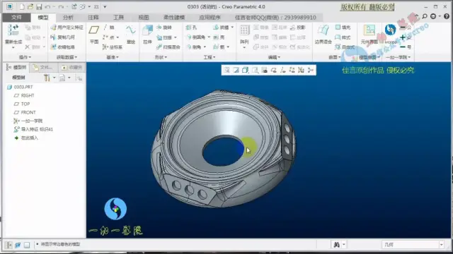 proe/creo产品设计 视频教程 产品抽壳失败处理教程 1 1_001