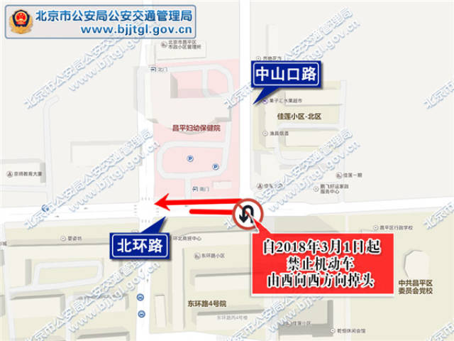 北京交通局发布3月3日至3月9日出行提示