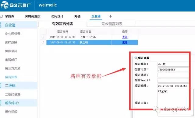 云端新纪元：G3云推广引领数字化营销变革