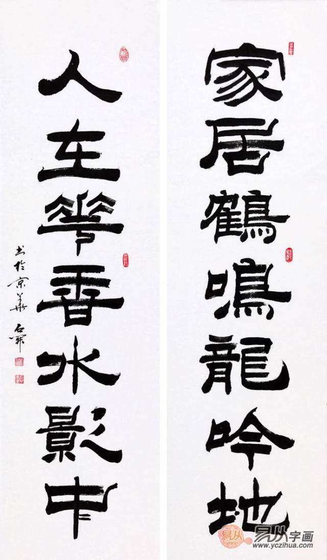 國家一級書法師石開隸書《家居鶴鳴龍吟地 人在花香水影中》(作品來源