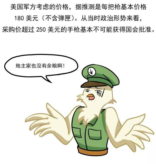 吃鸡中p1911的升级版——m9还是改变不了是把辣鸡手枪的现实