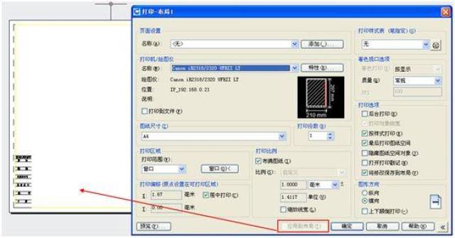 【cad教程】為什麼我的圖框和佈局顯示的圖紙背景不匹配?